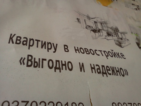 Стоимость квадратного метра жилья в Саратове подорожала на 6,25 тысячи рублей