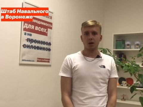 СМИ: В Воронеже полицейские пытали трех студентов пакетами с нашатырным спиртом