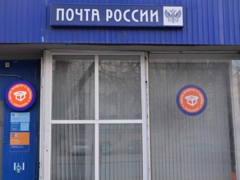 Почтовые отделения Саратовской области не будут работать во вторник