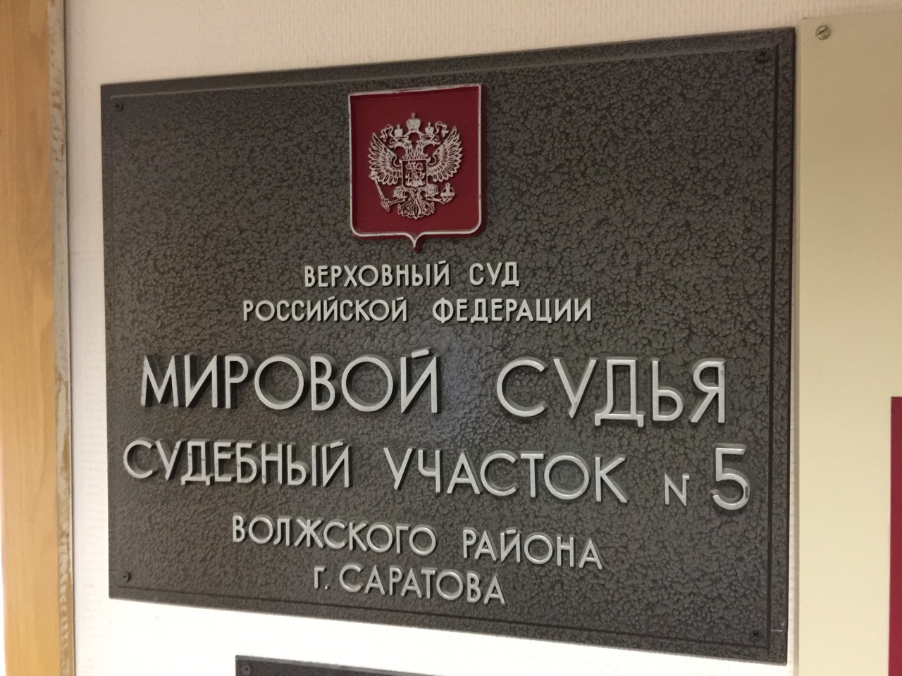Участница скандала с министром Выскребенцевым лишена водительских прав