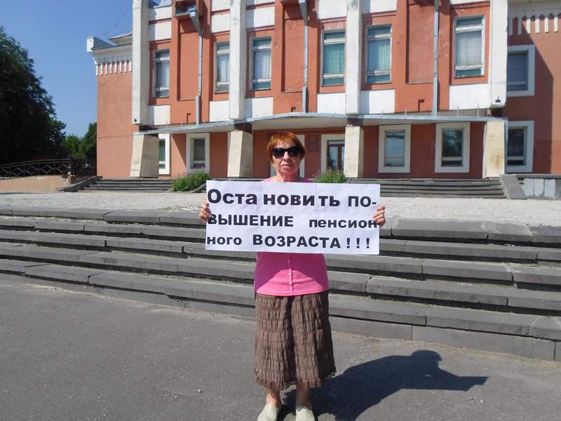 В «несуществующем» Балашове прошли пикеты против повышения пенсионного возраста