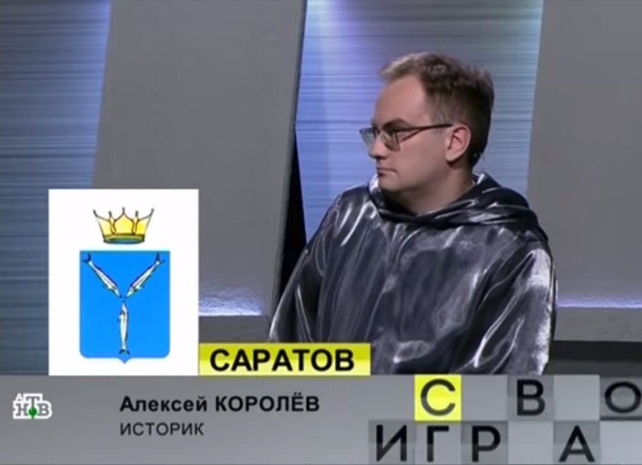 Историк из Саратова победил в телевикторине «Своя игра»