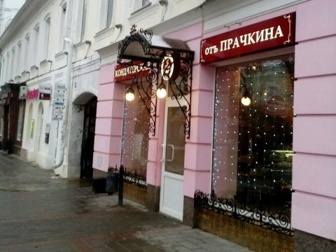 Работникам кондитерской «отъ Прачкина» два месяца не платили зарплату
