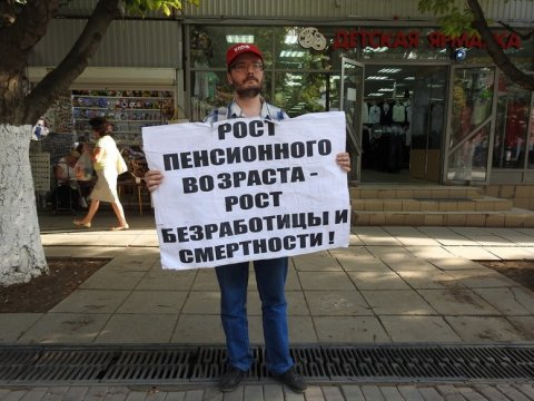 Саратовские коммунисты продолжили серию пикетов против пенсионной реформы