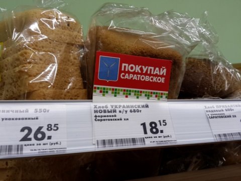Саратовская область попала в число «абсолютных лидеров» по качеству хлеба
