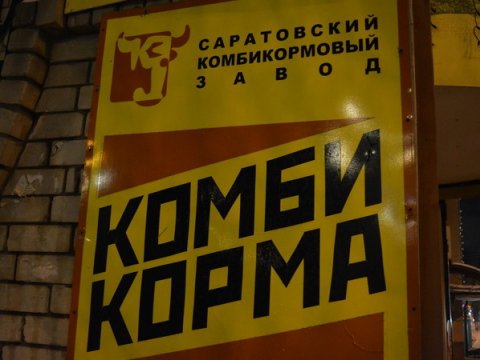 Приставы на два месяца закрыли Саратовский комбикормовый завод