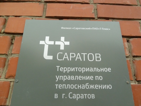 Владельцы нежилых помещений в домах задолжали энергетикам 137 миллионов