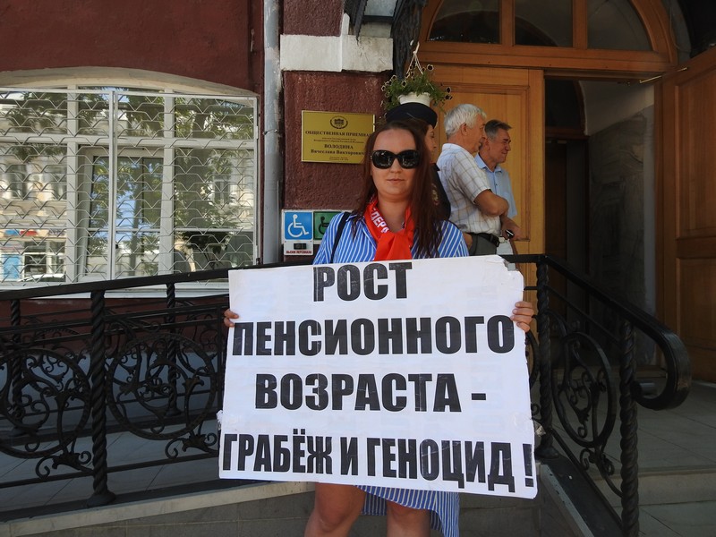 У места проведения встречи с Баталиной проходит одиночный пикет против пенсионной реформы
