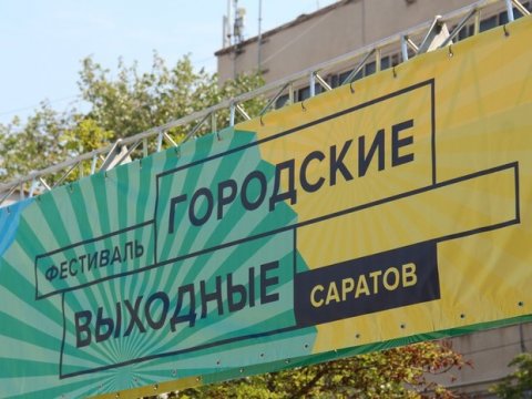 В воскресенье саратовцев ждет свадебный парад и фестиваль воздушных змеев