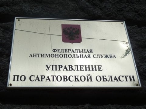 УФАС: Застройщики ЖК «Нота» вступили в сговор с администрацией