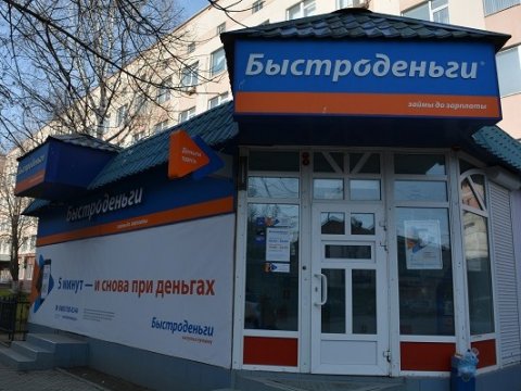Россияне перешли от сберегательной к кредитной модели поведения