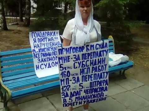 В Балакове приговоренная к исправительным работам пенсионерка объявила голодовку