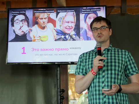 Саратовские дизайнеры «психанули» и объединились, чтобы забрендировать город