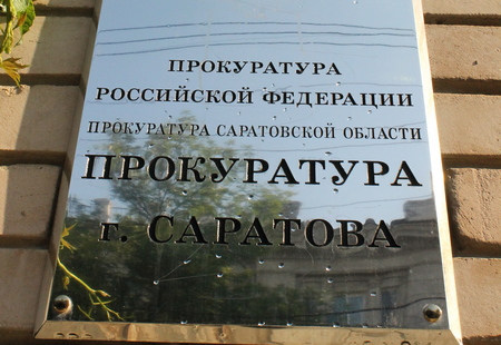 Прокуратура Саратова запретила строить высотку на берегу Волги
