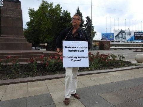 Пенсионная реформа. В Саратове прошел пикет «Почему молчит Путин?»