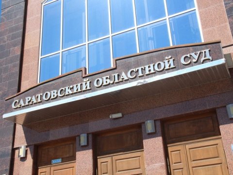 Областной суд оставил на свободе акционера «Саратовгесстроя» Александра Шалабанова