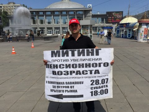 В центре Саратова двое депутатов рекламируют митинг против пенсионной реформы