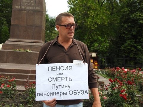 В Саратове прошел пикет «Пенсия или смерть. Путину пенсионеры обуза»