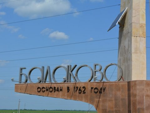 Балаковскому району требуется 65 миллионов рублей на погашение дефицита бюджета