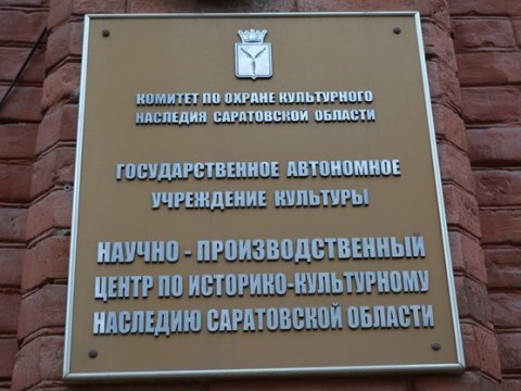 Областные чиновники проверят надстройку на здании саратовского представительства Кадырова