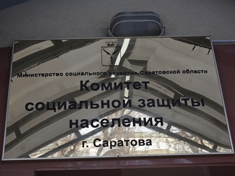 В cаратовском комитете соцзащиты снова прошли обыски ФСБ