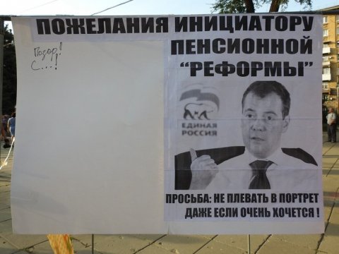 На митинге КПРФ в Саратове Медведева предали анафеме