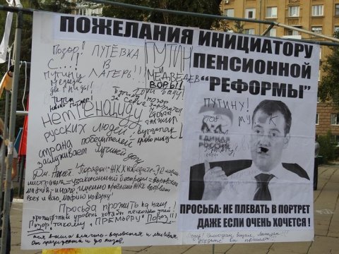 На митинге в Саратове портрету Медведева пририсовали гитлеровские усы
