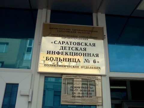 В саратовской детской больнице задержали мастурбирующего мужчину