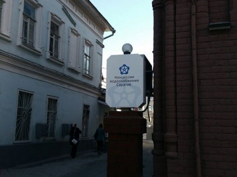 Концессионер «Саратовводоканала» выпустит облигаций на миллиард рублей