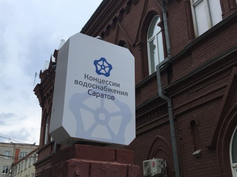 Центр Саратова вновь остался без воды