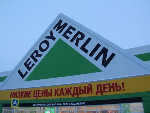 СМИ: На землях бывшего НИИСХ Юго-Востока может появиться «Леруа Мерлен»