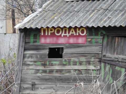 В Марксе шесть соток государственной земли продали за 5,5 тысячи рублей