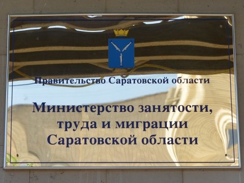 В саратовском минтруда не комментируют «пищевой спор» руководителя и депутата