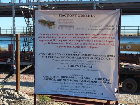 Саратовские чиновники обещают лодочникам полную готовность эллингов к переезду 15 октября