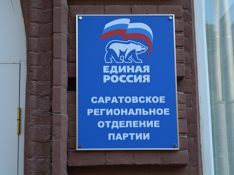 Единороссы о «запасном аэродроме» Соколовой: «Кадровый резерв» в области давно не реализуется