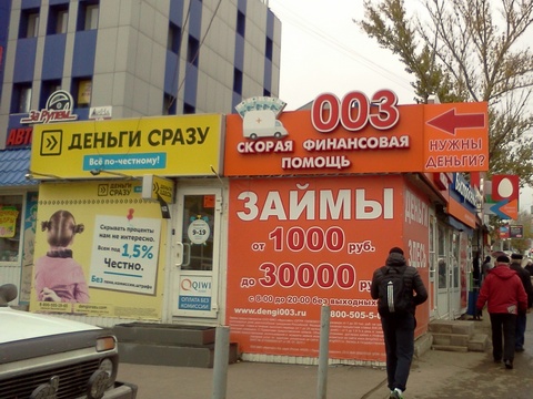 В Саратове задержали подозреваемого в серии ограблений микрозаймовых организаций