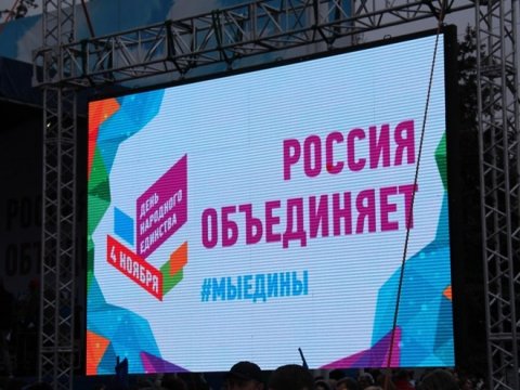 СМИ: Кремль отказался от массовых политических мероприятий в День народного единства