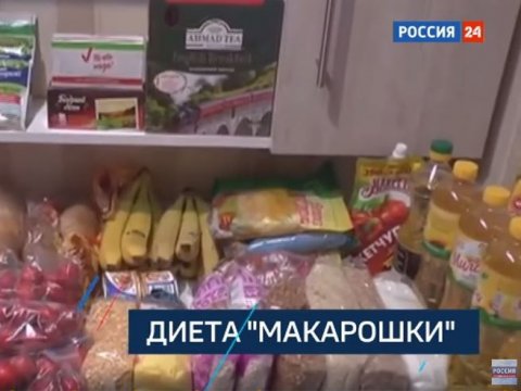 Телеканал «Россия» рассказал о #МакарошкиЧеллендж и «самарском депутате» Бондаренко