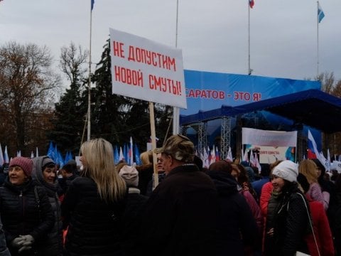 На митинге ко Дню народного единства саратовцы не стали разворачивать принесенные плакаты