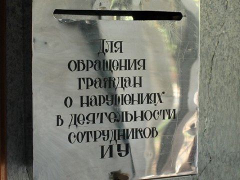 Экс-руководство энгельсской колонии заподозрили в присвоении шести миллионов