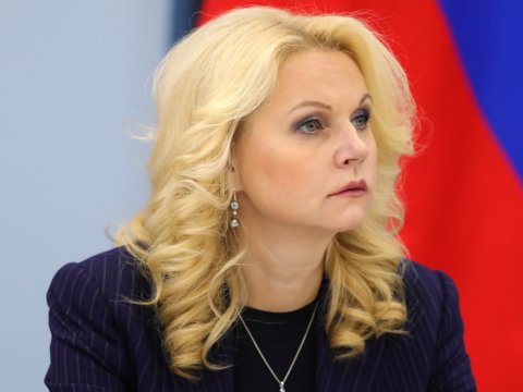 Вице-премьер Голикова рассказала о сэкономившем миллион рублей на сигаретах российском экс-курильщике