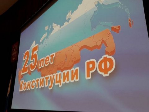 Участники форума в Саратове высказались за выходной в День Конституции