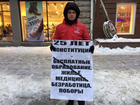 День Конституции. КПРФ проводит серию пикетов на проспекте Кирова 