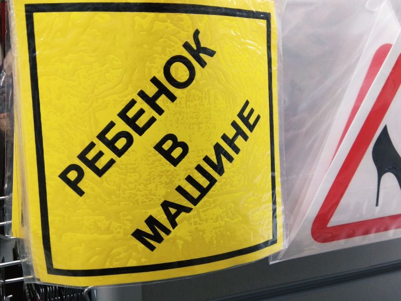На трассе в Пугачевском районе столкнулись две иномарки с детьми 