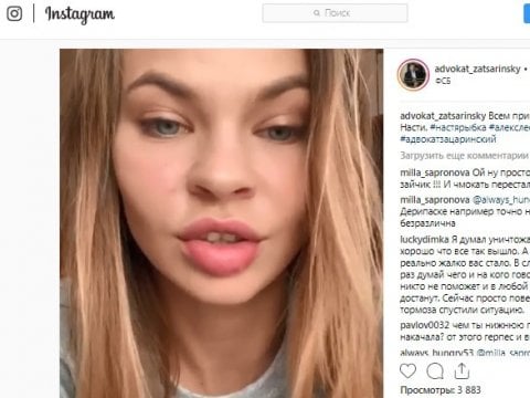 Настя Рыбка поблагодарила Лукашенко за помощь