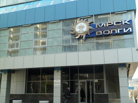 «МРСК Волги» планирует потратить 1,25 миллиона рублей на дизайн годового отчета