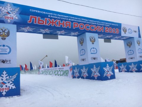 Энергетики Саратовского филиала «Т Плюс» приняли участие в «Лыжне России-2019»