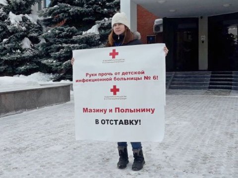 У саратовской облдумы прошла акция протеста против закрытия больниц