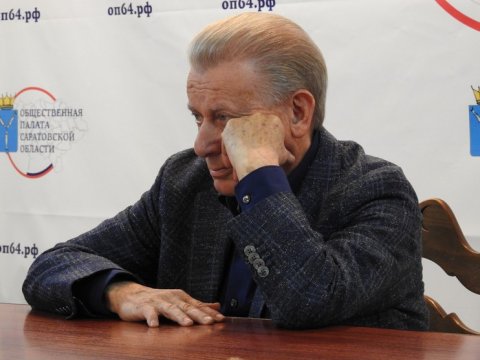 Александр Ландо покидает пост председателя Общественной палаты Саратовской области 