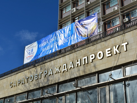 Фирма Писного задолжала «Саратовгражданпроекту» 2,8 миллиона рублей